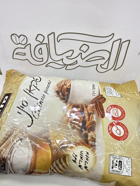 بيكان بالعسل 1kg